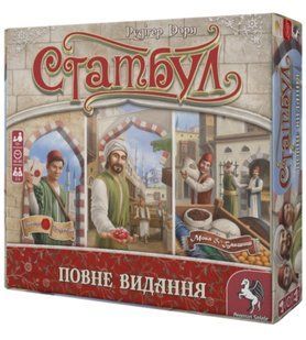 Стамбул. Повне видання (Istanbul: Big Box)