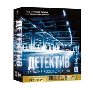 Детектив. Сучасне розслідування (Detective: A Modern Crime Board Game)