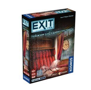 EXIT: Небіжчик у &laquo;Східному експресі&raquo; (Dead Man on the Orient Express)