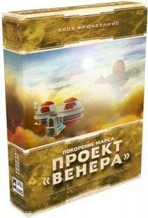 Покорение Марса. Проект Венера (Терраформування Марса. Проект Венера/Terraforming Mars. Venus Next)