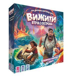 Вижити: втеча з острова (Перевидання)