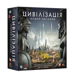 Цивілізація. Новий світанок (Civilization: A New Dawn)