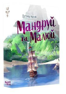 Острів котів. Мандруй та малюй (Остров кошек. Исследуй и рисуй/The Isle of Cats Explore & Draw)