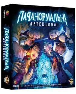 Паранормальні детективи (Паранормальный детектив/Paranormal Detectives)