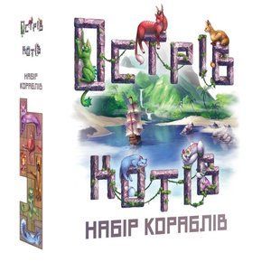 Острів котів: Набір кораблів (Остров кошек: Набор кораблей/The Isle of Cats: Boat Pack)