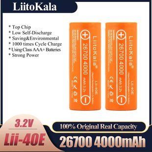 Акумулятор 26700 LiitoKala Lii-40E, 3.2V, 4000mAh (Li-ion)
