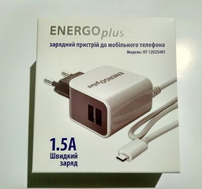 МЗП комплект Энерго+ HT12u2s401 квадрат з кабелем microUSB + 2xUSB 1.5A