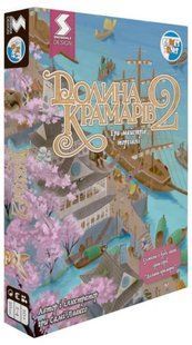 Долина Крамарів 2: Ера майстрів торгівлі (Dale of Merchants 2)