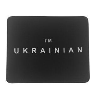 Килимок для миші 210x250mm. I'M UKRAINIAN чорний з боковою прошивкою (956)
