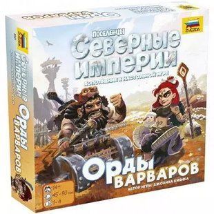 Поселенцы Северные империи Орды варваров (Imperial Settlers: Empires of the North&ndash;Barbarian Hordes)
