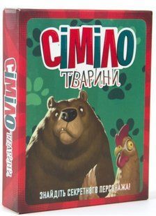Сіміло. Тварини (Similo. Animals)