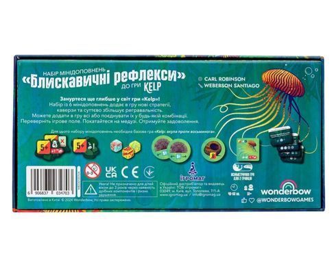 Kelp. Блискавичні рефлекси (Brilliant Behaviours Mini Expansion Set)