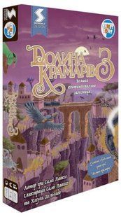 Долина Крамарів 3: Велика континентальна залізниця (Dale of Merchants 3)