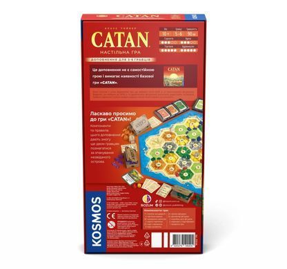 CATAN. Доповнення для 5-6 гравців (Catan: 5-6 Player Extension)