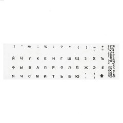 Наклейки на клавіатуру прозрачные с чорними буквами (пакет)