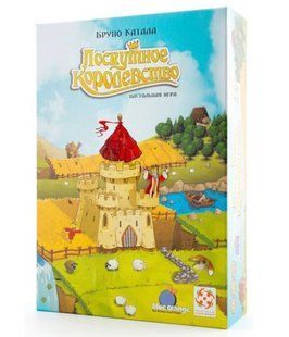 Лоскутное королевство