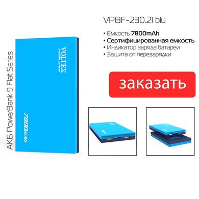 УМБ Power Bank Voltex VPBF-230.21 2xUSB 7800mAh soft touch blue
