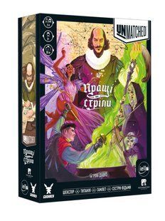 Unmatched: Пращі та стріли (Slings and Arrows)