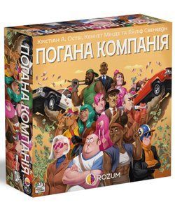 Погана компанія (Bad Company)