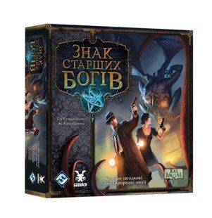 Знак Старших богів (Elder Sign)