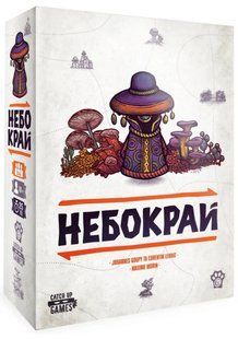 Небокрай (Faraway) настільна гра