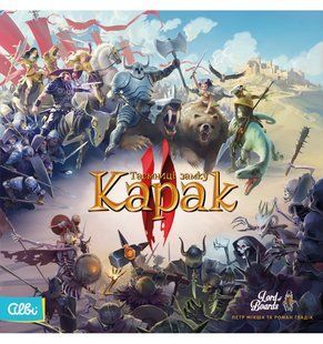 Таємниці замку Карак ІІ (Karak II)