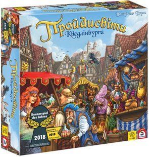 Пройдисвіти Кведлінбурга (Шарлатаны из Кведлинбурга/The Quacks of Quedlinburg)