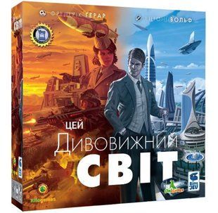 Цей дивовижний світ (Этот безумный мир/It's a Wonderful World)