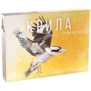 Крила: Птахи Океанії (Крылья: Птицы Океании/Wingspan: Oceania Expansion)